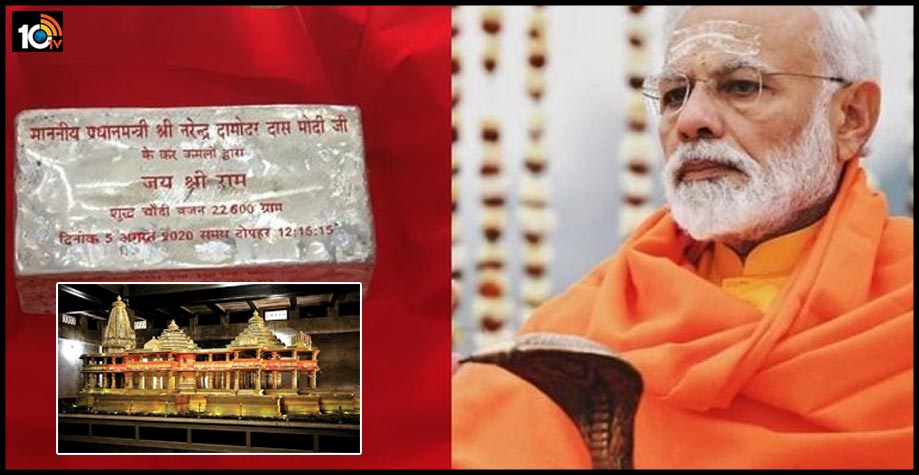 ram-mandir-foundation-pm-modi-to-place-22-6kg-silver-brick-in-ayodhya-