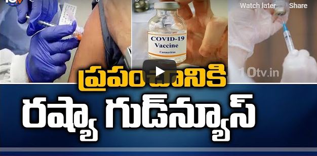 Russia First Nation to Successfully Complete Human Trials of COVID-19 Vaccine