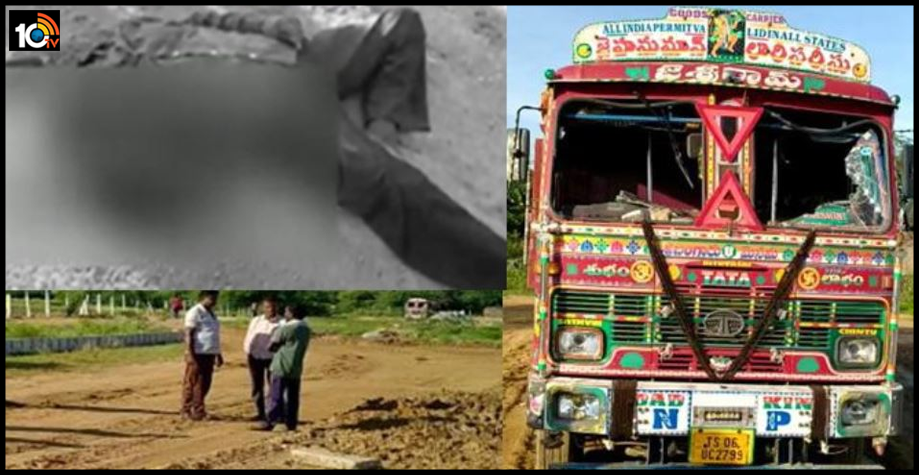 ఇసుక లారీని అడ్డుకున్నాడని లారీతో తొక్కించి చంపేశారు ఇసుక లారీని అడ్డుకున్నాడని లారీతో తొక్కించి చంపేశారు
