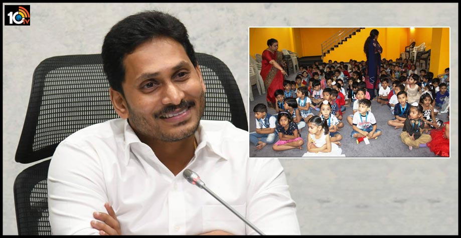 వచ్చే ఏడాది నుంచి ఏపీ Govt పాఠశాలల్లో LKG, UKG విద్య వచ్చే ఏడాది నుంచి ఏపీ Govt పాఠశాలల్లో LKG, UKG విద్య