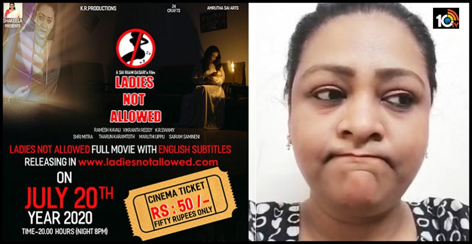 shakeelas-ladies-not-allowed-movie-release-through-www-ladiesnotallowed-com