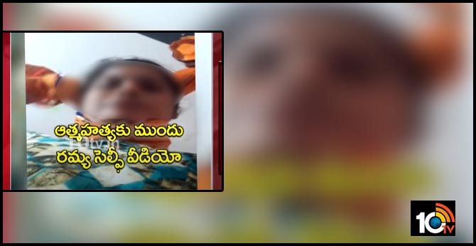 యువకుల వేధింపులు తట్టుకోలేక యువతి సెల్ఫీ సూసైడ్ యువకుల వేధింపులు తట్టుకోలేక యువతి సెల్ఫీ సూసైడ్