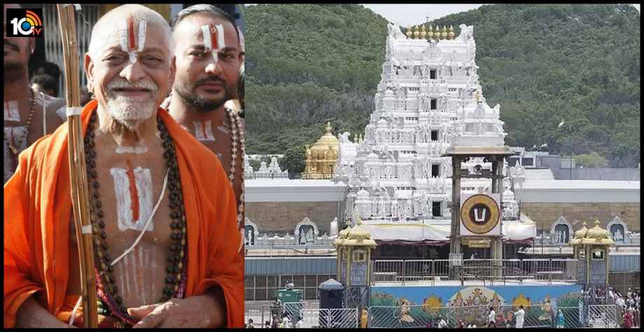 తిరుమల పెద్ద జీయర్ స్వామికి కరోనా తిరుమల పెద్ద జీయర్ స్వామికి కరోనా