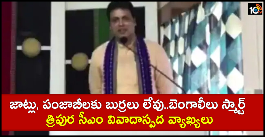 tripura-cm