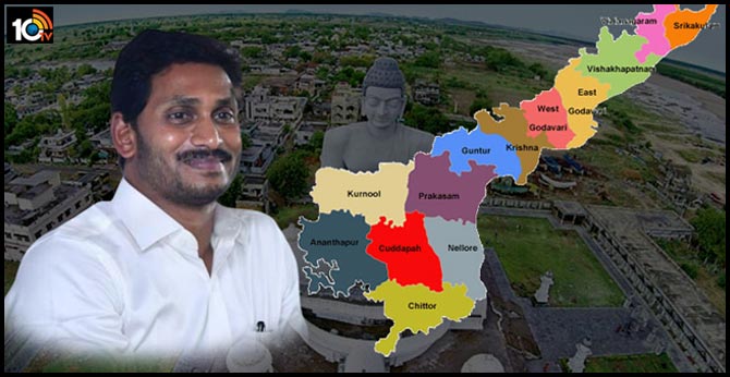 ఏపీలో జిల్లాల విభజన సాధ్యమేనా? జగన్ సర్కార్ వ్యూహం ఇదేనా? ఏపీలో జిల్లాల విభజన సాధ్యమేనా? జగన్ సర్కార్ వ్యూహం ఇదేనా?