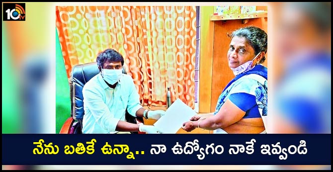women-request-for-her-job-in-nellore