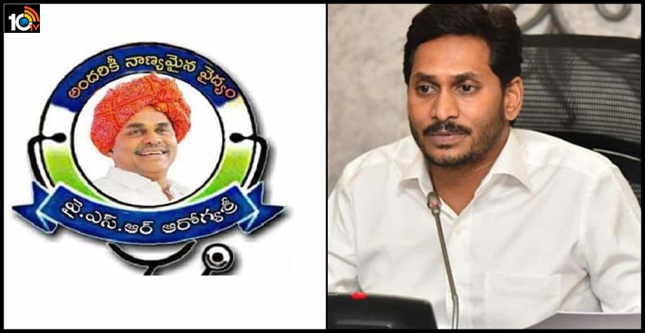 ysr-aarogyasri-in-another-6-districts-initiated-by-cm-jagan1