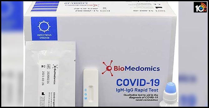 తెలంగాణలో Rapid Tests..ఇక అరగంటలోనే రిజల్ట్ తెలంగాణలో Rapid Tests..ఇక అరగంటలోనే రిజల్ట్