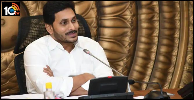 సీఎం జగన్ మరో గుడ్ న్యూస్, రేపే 47వేల మంది ఔట్ సోర్సింగ్ ఉద్యోగులకు నియామక పత్రాలు జారీ సీఎం జగన్ మరో గుడ్ న్యూస్, రేపే 47వేల మంది ఔట్ సోర్సింగ్ ఉద్యోగులకు నియామక పత్రాలు జారీ