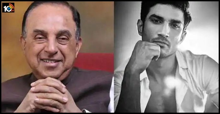 సుశాంత్‌ది హత్యే.. హాట్ టాపిక్‌‌గా మారిన సుబ్రహణ్య స్వామిట ట్వీట్స్..