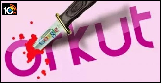 Orkut గుర్తుందా? 2020లో ట్రెండింగ్.. నెటిజన్లందరూ గుర్తుచేసుకుంటున్నారు! Orkut గుర్తుందా? 2020లో ట్రెండింగ్.. నెటిజన్లందరూ గుర్తుచేసుకుంటున్నారు!
