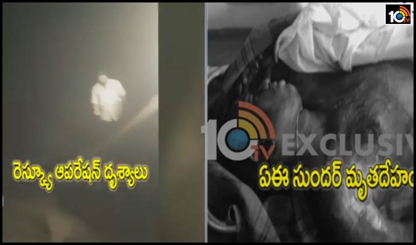 శ్రీశైలం పవర్ హౌజ్ లో రెస్క్యూ టీమ్ పురోగతి…ఏఈ సుందర్ సహా ఐదుగురి మృతదేహాల గుర్తింపు శ్రీశైలం పవర్ హౌజ్ లో రెస్క్యూ టీమ్ పురోగతి…ఏఈ సుందర్ సహా ఐదుగురి మృతదేహాల గుర్తింపు