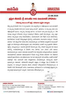 Pawan Letter