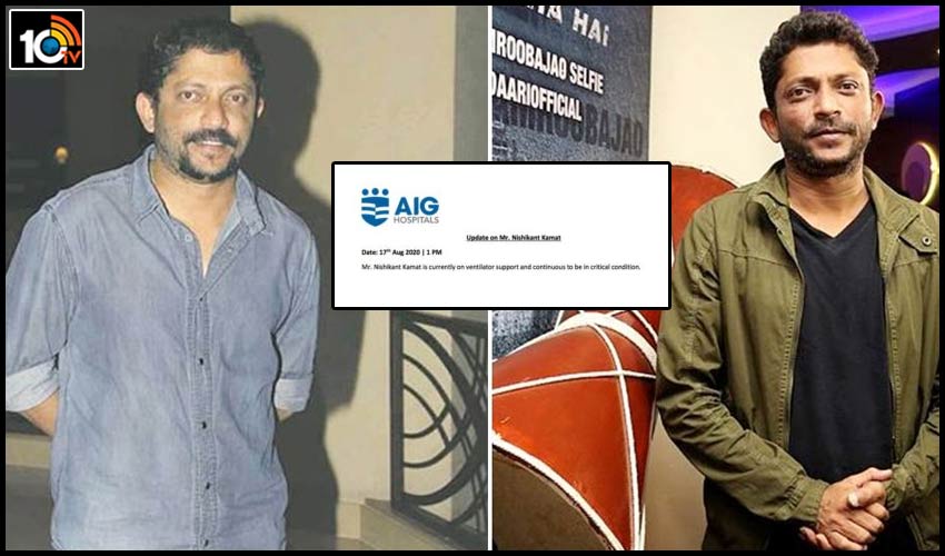 వెంటిలేటర్పై నిషికాంత్ కామత్.. హెల్త్ బులెటిన్ రిలీజ్ చేసిన హైదరాబాద్ AIG హాస్పిటల్.. వెంటిలేటర్పై నిషికాంత్ కామత్.. హెల్త్ బులెటిన్ రిలీజ్ చేసిన హైదరాబాద్ AIG హాస్పిటల్..
