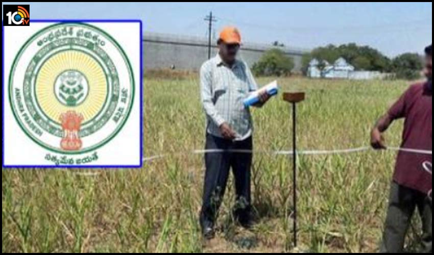 ఏపీలో సమగ్ర భూముల సర్వే ఏపీలో సమగ్ర భూముల సర్వే