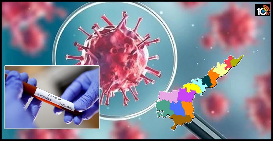 ఏపీలో కరోనా ప్రభావం ఎలా ఉందో తెలుసా..? ఏపీలో కరోనా ప్రభావం ఎలా ఉందో తెలుసా..?