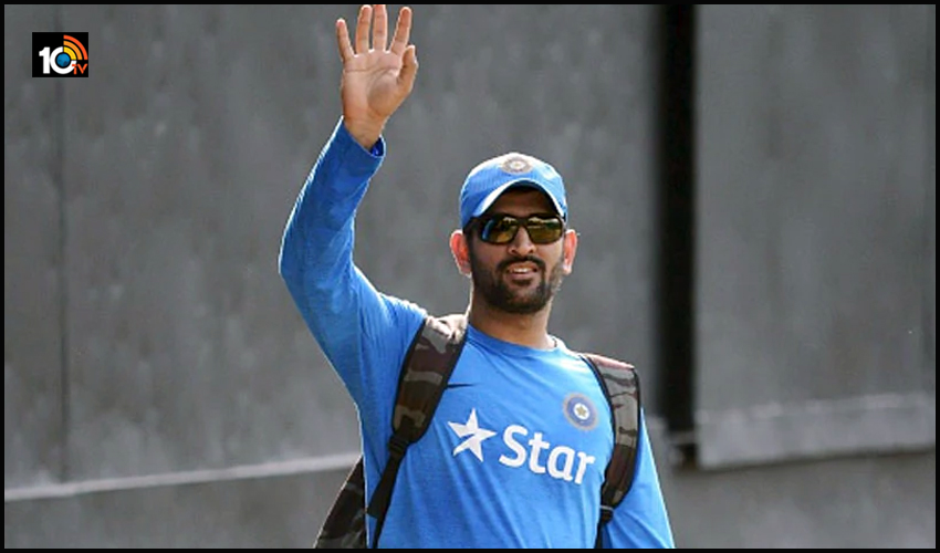 Dhoni Retirement: అంతర్జాతీయ క్రికెట్కు ధోనీ గుడ్ బై Dhoni Retirement: అంతర్జాతీయ క్రికెట్కు ధోనీ గుడ్ బై