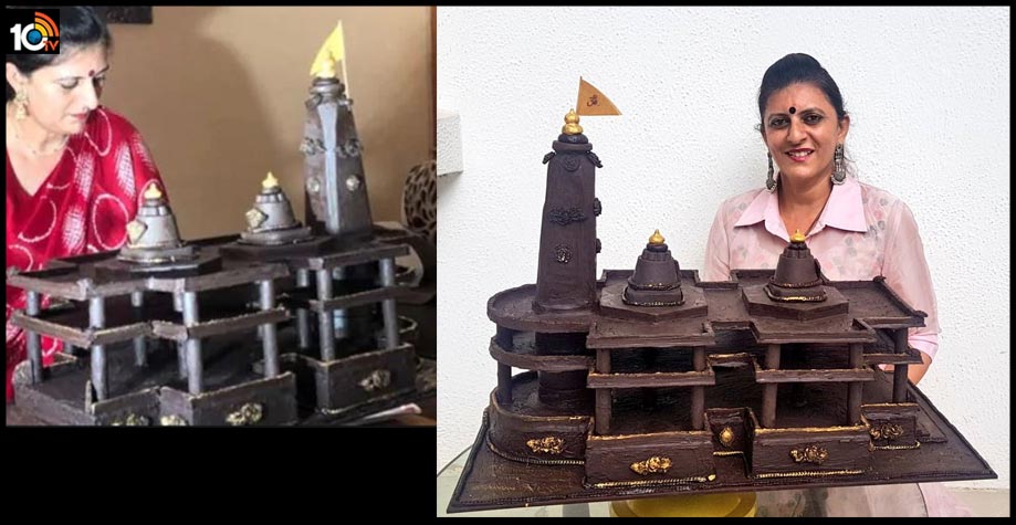 15 కిలోల చాక్లెట్తో రామమందిరం తయారు చేసిన మహిళ 15 కిలోల చాక్లెట్తో రామమందిరం తయారు చేసిన మహిళ