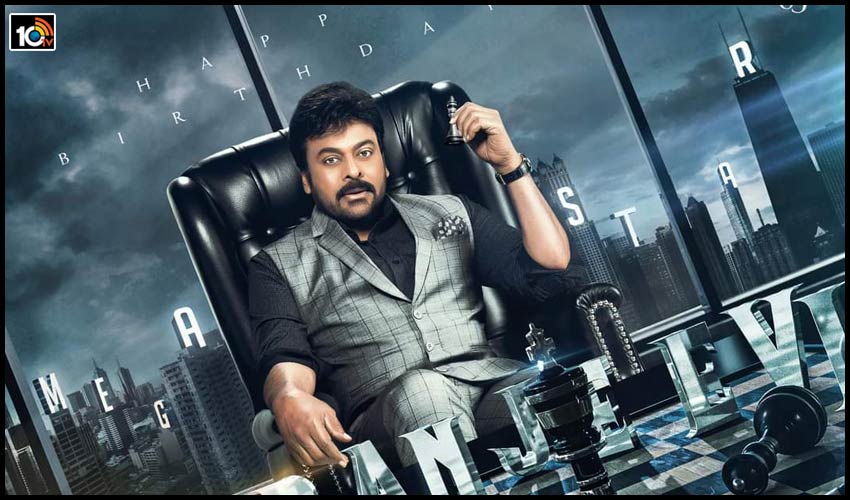 హ్యాపీ బర్త్డే one&only మెగాస్టార్.. హ్యాపీ బర్త్డే one&only మెగాస్టార్..