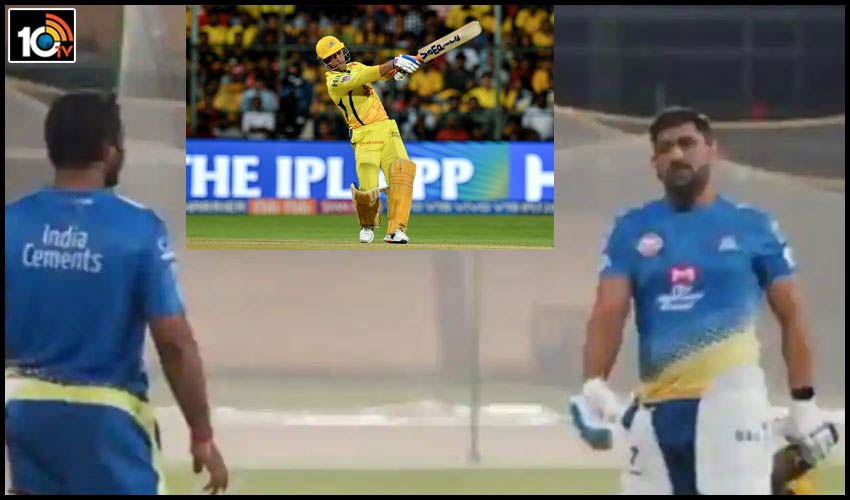 IPL 2020: ప్రాక్టీస్లో ధోనీ సిక్సుల వర్షం.. సురేశ్ రైనా విజిల్స్ IPL 2020: ప్రాక్టీస్లో ధోనీ సిక్సుల వర్షం.. సురేశ్ రైనా విజిల్స్