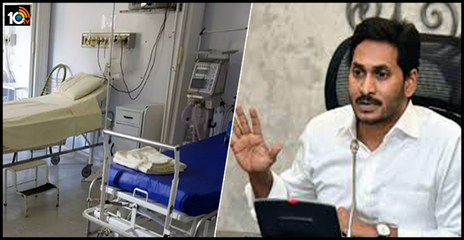 COVID-19 చికిత్స కోసం ఏపీ ఆస్పత్రుల్లో ఆన్ లైన్ బెడ్స్ COVID-19 చికిత్స కోసం ఏపీ ఆస్పత్రుల్లో ఆన్ లైన్ బెడ్స్