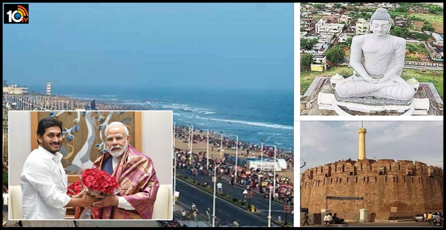 విశాఖలో ‘పాలన రాజధాని’ శంకుస్థాపన వాయిదా..ముఖ్యఅతిధిగా మోడీ విశాఖలో ‘పాలన రాజధాని’ శంకుస్థాపన వాయిదా..ముఖ్యఅతిధిగా మోడీ