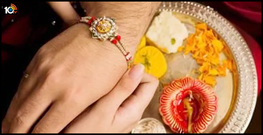రాఖీ ఏ టైమ్లో కట్టవచ్చు? 558ఏళ్ల తర్వాత ఇదే మంచిరోజు రాఖీ ఏ టైమ్లో కట్టవచ్చు? 558ఏళ్ల తర్వాత ఇదే మంచిరోజు