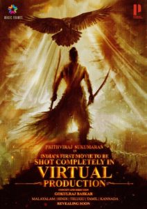 Virtual Film Making