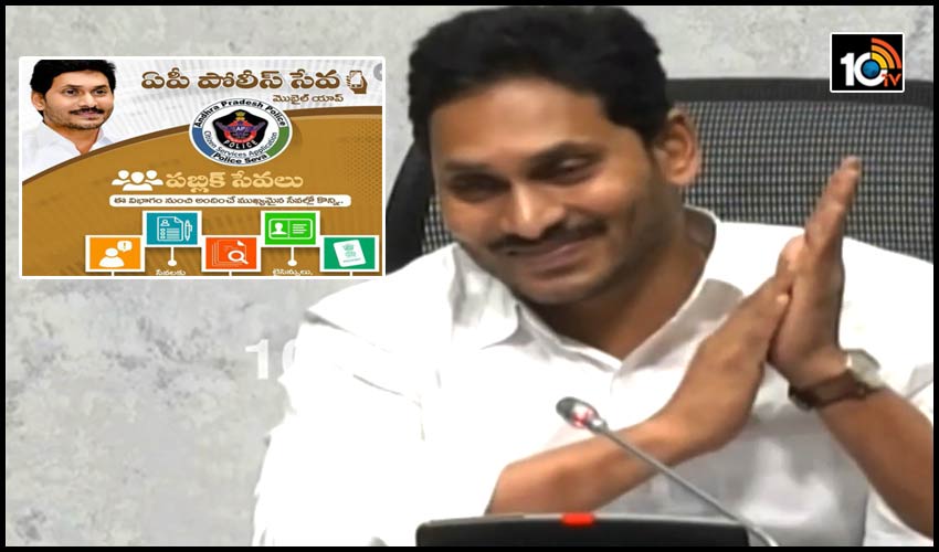 AP-Police-Seva-App