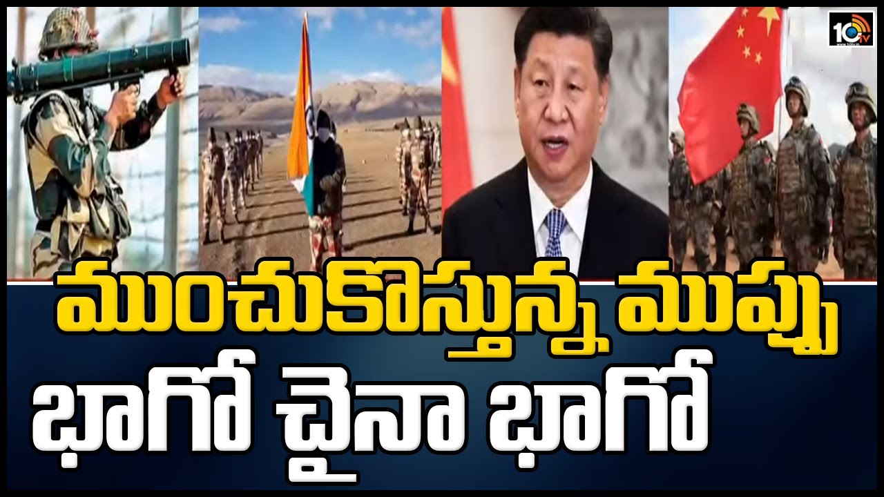 ముంచుకొస్తున్న ముప్పు :భాగో చైనా భాగో