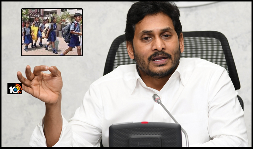 అక్టోబర్ 05న Jagananna Vidya Kanuka కిట్ లు..నవంబర్ 02న స్కూల్స్ ఓపెన్ అక్టోబర్ 05న Jagananna Vidya Kanuka కిట్ లు..నవంబర్ 02న స్కూల్స్ ఓపెన్