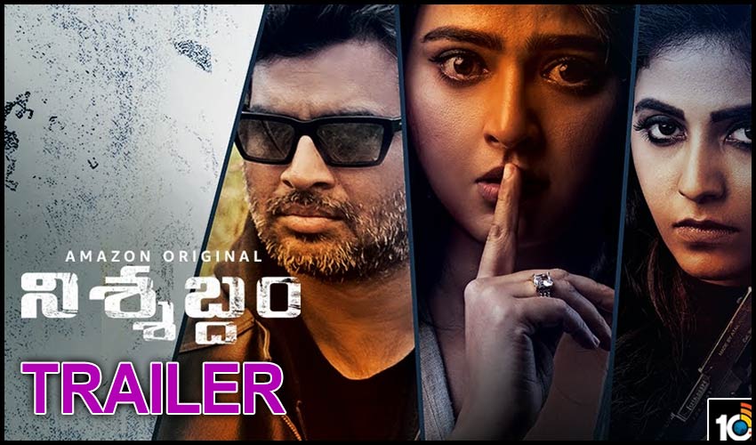 అనుష్క నట విశ్వరూపం ‘నిశ్శబ్దం’.. అనుష్క నట విశ్వరూపం ‘నిశ్శబ్దం’..