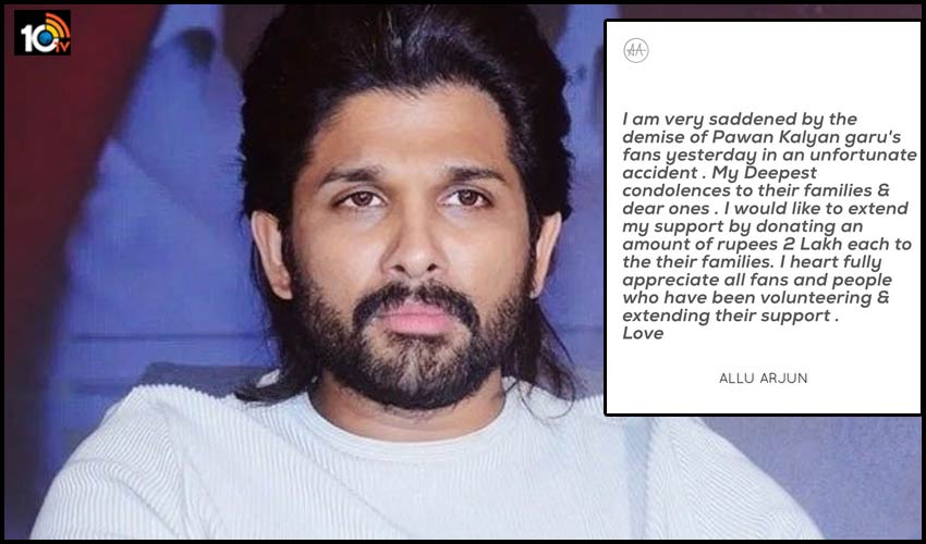 allu-arjun-expresses-their-condolences-to-the-families-of-the-deceased-fans
