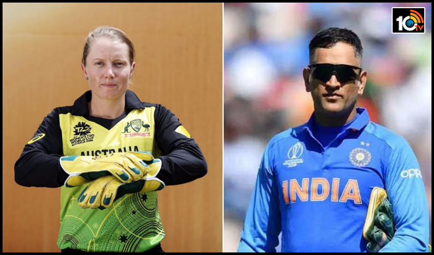 టీ20 క్రికెట్లో ధోని రికార్డును బద్దలు కొట్టిన మహిళా క్రికెటర్ టీ20 క్రికెట్లో ధోని రికార్డును బద్దలు కొట్టిన మహిళా క్రికెటర్