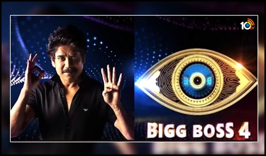 ‘బిగ్ బాస్-4’ తన రికార్డ్ తానే బీట్ చేసిన ‘కింగ్’ నాగ్.. ‘బిగ్ బాస్-4’ తన రికార్డ్ తానే బీట్ చేసిన ‘కింగ్’ నాగ్..