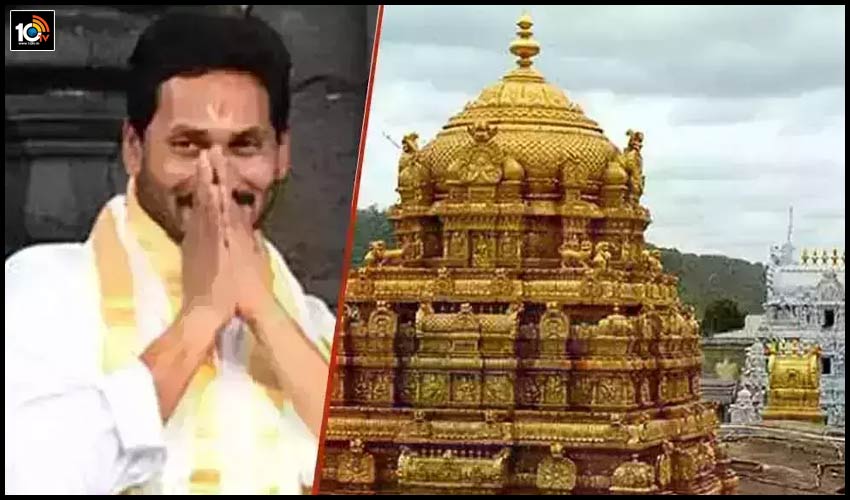 Tirumala Tirupathi : తిరుమలకు సీఎం జగన్ Tirumala Tirupathi : తిరుమలకు సీఎం జగన్