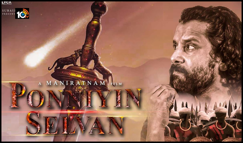Ponniyin Selvan : 2021 దీపావళికి మణిరత్నం ‘పొన్నియిన్ సెల్వన్’ ఫస్ట్ పార్ట్.. Ponniyin Selvan : 2021 దీపావళికి మణిరత్నం ‘పొన్నియిన్ సెల్వన్’ ఫస్ట్ పార్ట్..