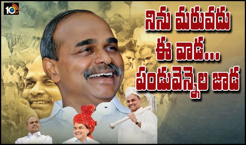 నిను మరువదు ఈ వాడ…పండువెన్నెల జాడ నిను మరువదు ఈ వాడ…పండువెన్నెల జాడ