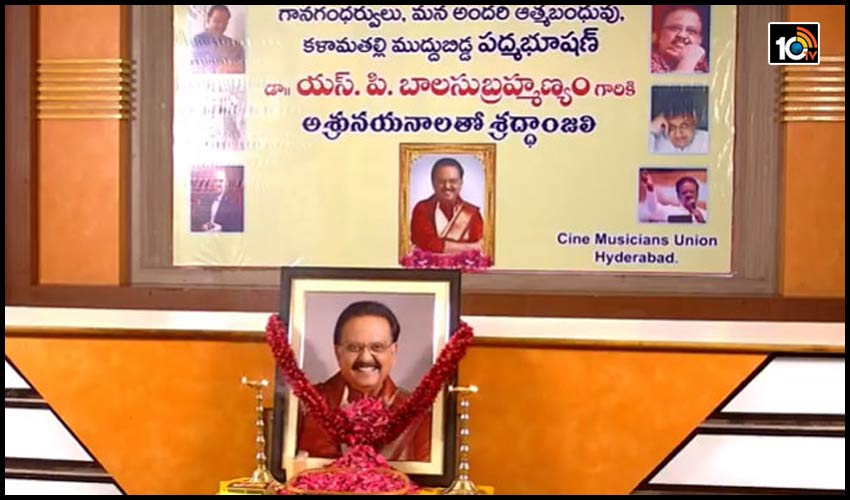 ఎస్పీ బాలుకి CMU నివాళి.. ఎస్పీ బాలుకి CMU నివాళి..