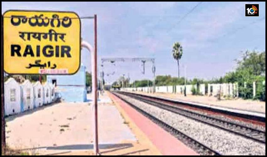 telangana-raigir-railway-station-renamed-as-yadadri-railway-station