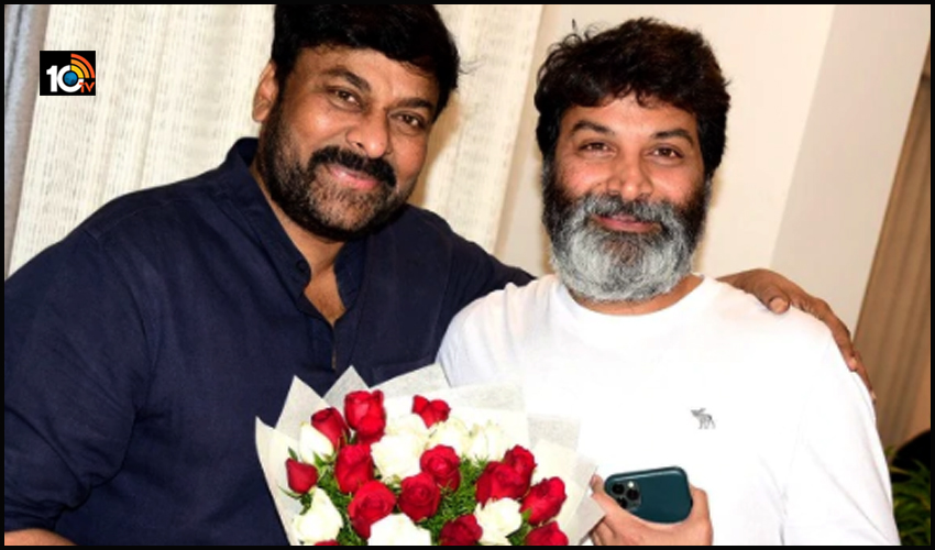 దొంగబాబాలపై సినిమా, చిరు కోసం కథ రెడీ చేసిన త్రివిక్రమ్! దొంగబాబాలపై సినిమా, చిరు కోసం కథ రెడీ చేసిన త్రివిక్రమ్!
