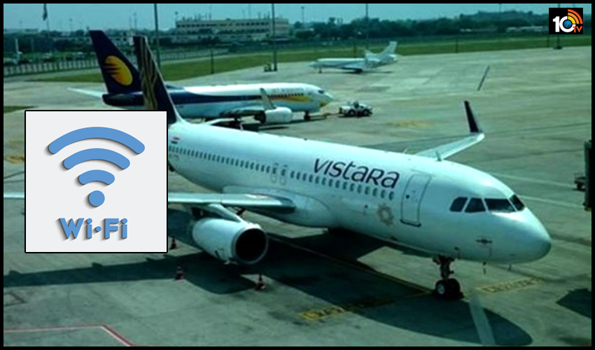 ఇండియాలో ఇదే ఫస్ట్ : Vistara విమానాల్లో Wi-Fi ఇంటర్నెట్ సేవలు ఇండియాలో ఇదే ఫస్ట్ : Vistara విమానాల్లో Wi-Fi ఇంటర్నెట్ సేవలు