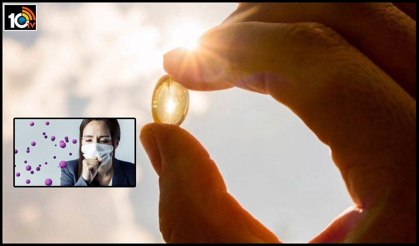 Vitamin D ఉంటే కరోనాతో చనిపోయేది 50 శాతమే.. Vitamin D ఉంటే కరోనాతో చనిపోయేది 50 శాతమే..