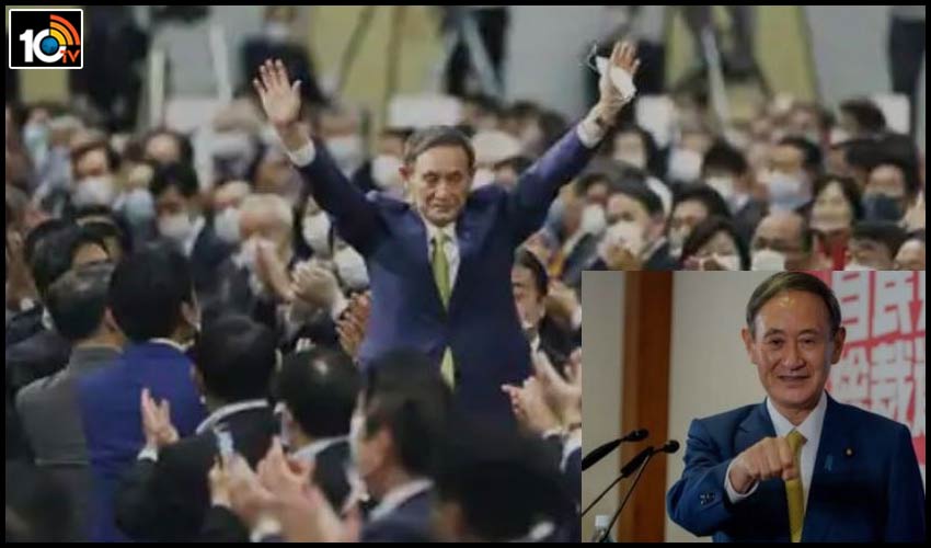 జపాన్ కొత్త ప్రధానిగా రైతుబిడ్డ : పొలం నుంచి ప్రధానిగా యోషిహిడే సుగా జపాన్ కొత్త ప్రధానిగా రైతుబిడ్డ : పొలం నుంచి ప్రధానిగా యోషిహిడే సుగా