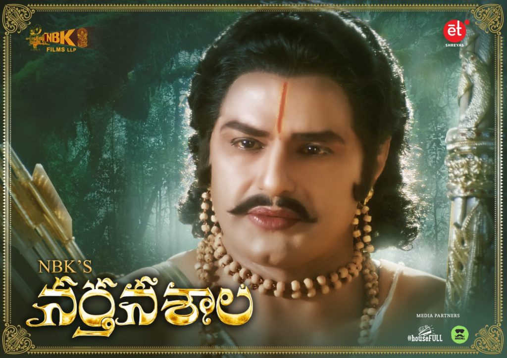 Narthanasala FirstLook