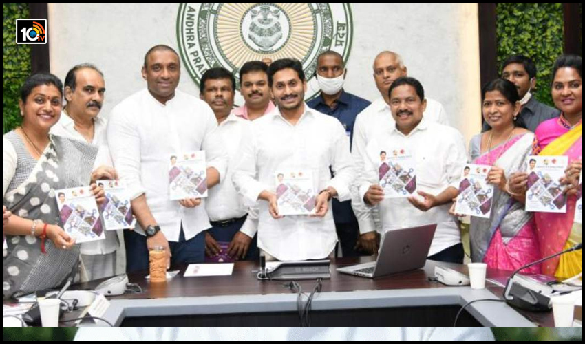 ఎస్సీ, ఎస్టీల బాగు కోసం జగనన్న వైఎస్ఆర్ బడుగు వికాసం ప్రారంభించిన సీఎం జగన్ ఎస్సీ, ఎస్టీల బాగు కోసం జగనన్న వైఎస్ఆర్ బడుగు వికాసం ప్రారంభించిన సీఎం జగన్
