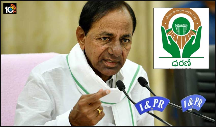 అంతా ఆన్ లైన్ : ధరణి పోర్టల్ ప్రారంభోత్సవం అంతా ఆన్ లైన్ : ధరణి పోర్టల్ ప్రారంభోత్సవం