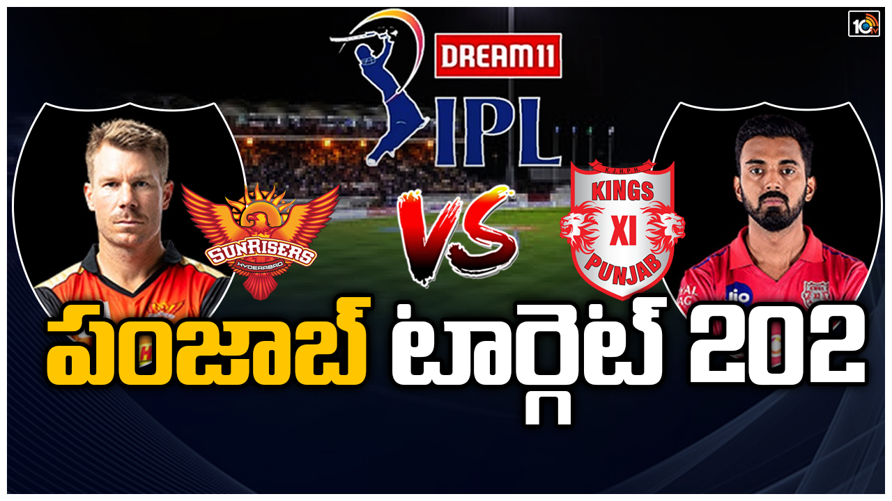 IPL 2020 KXIP Vs SRH: పంజాబ్పై 69పరుగుల తేడాతో హైదరాబాద్ విజయం IPL 2020 KXIP Vs SRH: పంజాబ్పై 69పరుగుల తేడాతో హైదరాబాద్ విజయం
