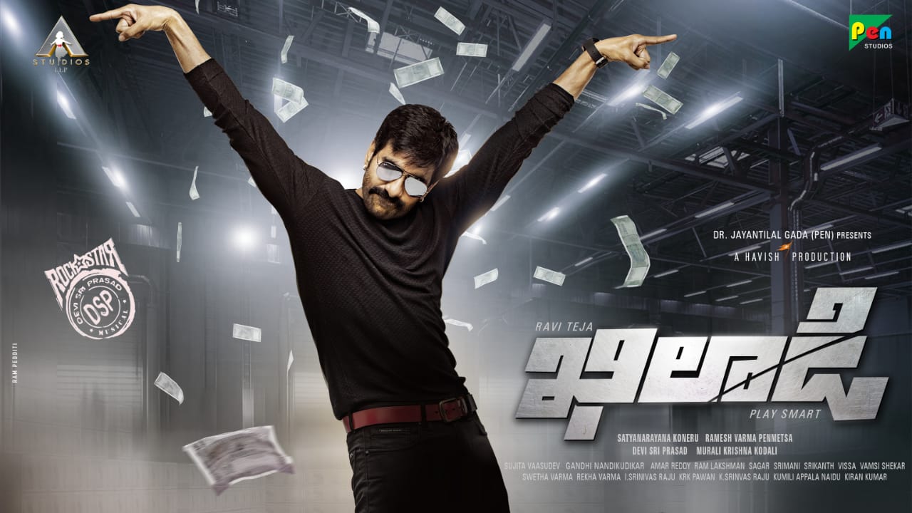 Khiladi: ఈ వారమే ఖిలాడీ రిలీజ్.. ప్రమోషన్ల హడావుడి లేదేంటి? Khiladi: ఈ వారమే ఖిలాడీ రిలీజ్.. ప్రమోషన్ల హడావుడి లేదేంటి?