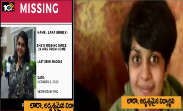 లారా రవికుమార్ మిస్సింగ్ సుఖాంతం, 4 రోజుల తర్వాత ఇంటికి వచ్చింది లారా రవికుమార్ మిస్సింగ్ సుఖాంతం, 4 రోజుల తర్వాత ఇంటికి వచ్చింది